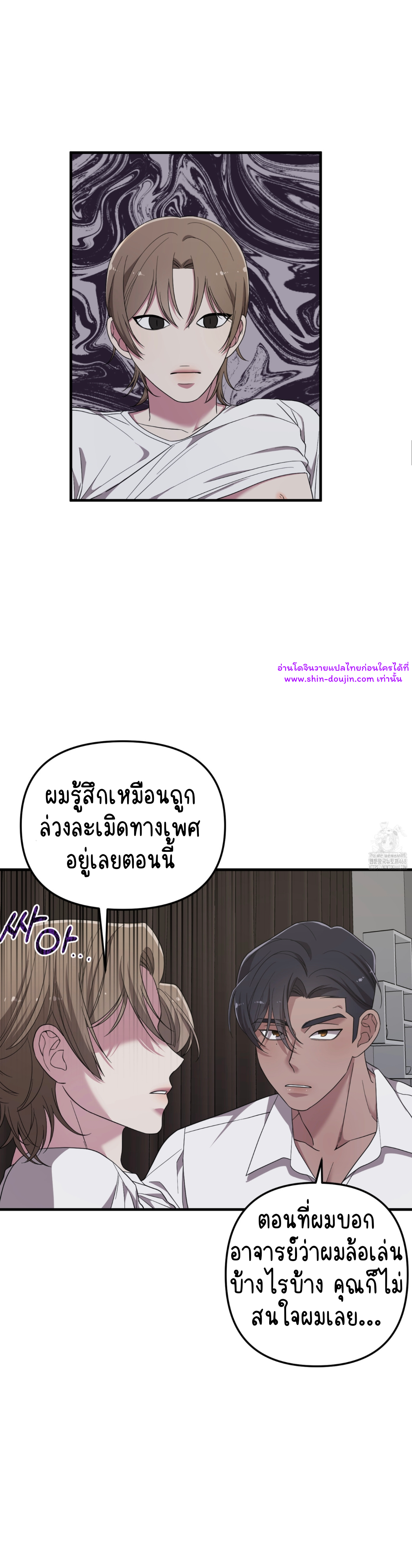 Teacher xxx EP 9